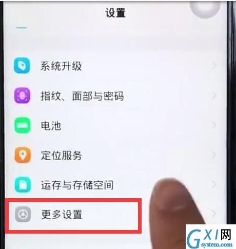 在vivoz1里打开OTG的操作流程截图