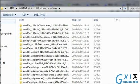 win7系统windows update更新失败的处理教程截图