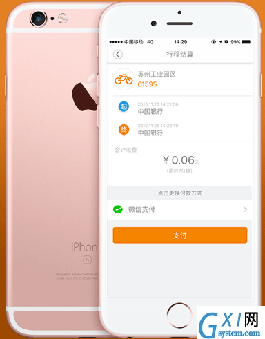 尚骑自行车注册以及使用的具体流程截图