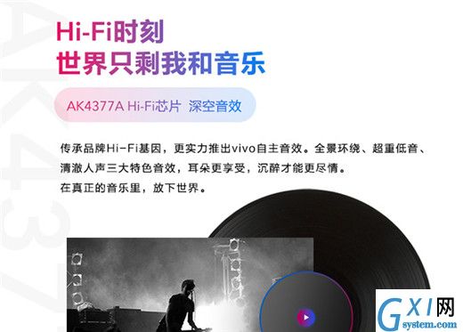 在vivox23中打开HiFi音效的图文教程截图