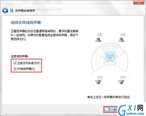 win7电脑设置声音的简单操作截图