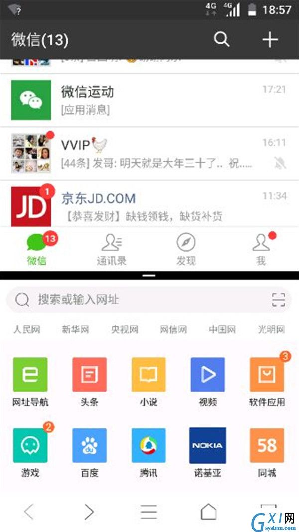 在诺基亚x6中进行分屏的图文讲解截图