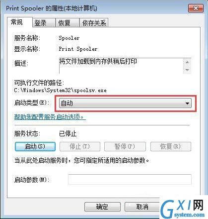 win7电脑网络打印机找不到的处理操作过程截图