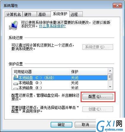 win7电脑c盘空间不足的详细处理操作过程截图