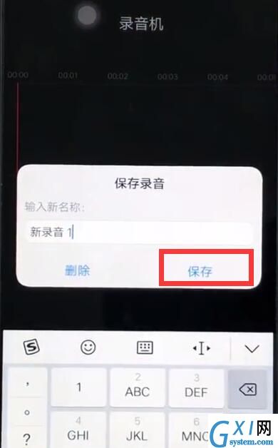 使用vivoz1进行录音的详细操作截图