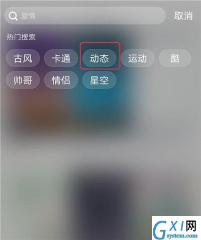 vivoy91设置动态锁屏的基础操作讲述截图