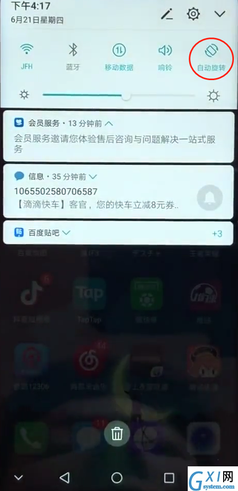 在荣耀畅玩7c中关闭自动旋转的图文教程截图