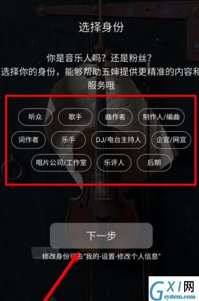 5sing中注册账号的具体教程截图