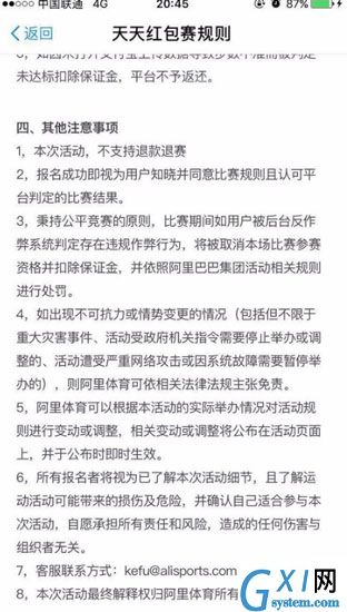 在支付宝中体育服务玩法的详细讲解截图