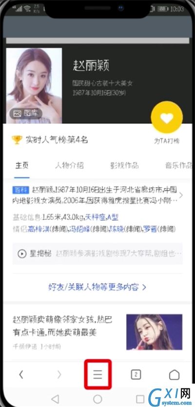 uc浏览器收藏网页的简单操作截图