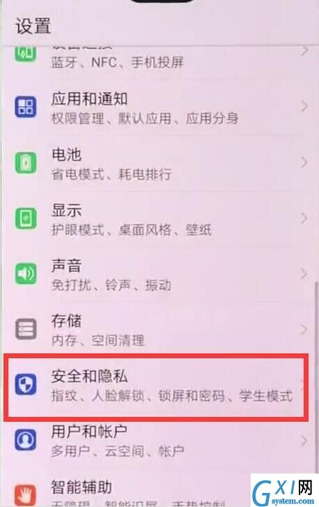 华为麦芒7设置熄屏时钟的操作流程截图