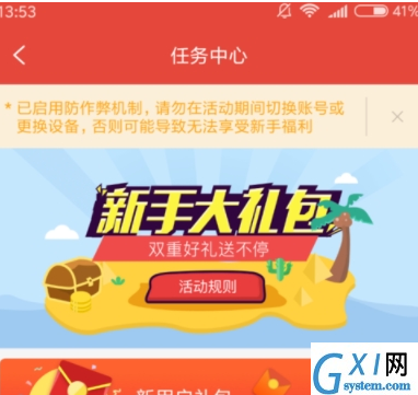 在鲸鱼阅读APP中获取金券的方法分享截图