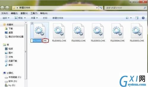 win7系统found.000文件丢失的处理教程截图