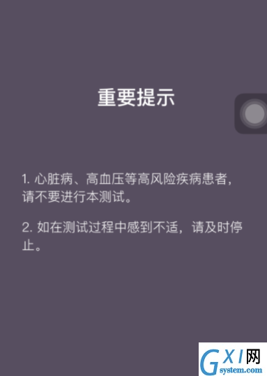 使用keep测试运动能力的具体步骤截图