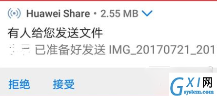 华为手机里Huawei Share功能使用讲解截图