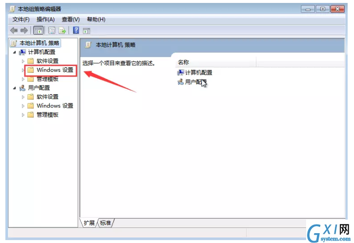 Windows系统提升电脑网速的具体操作截图