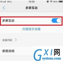 vivoz3里多屏互动功能使用过程讲解截图