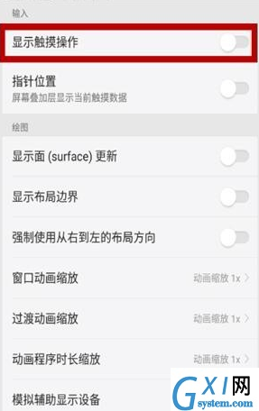 oppor15关掉触屏小圆圈的基础操作截图