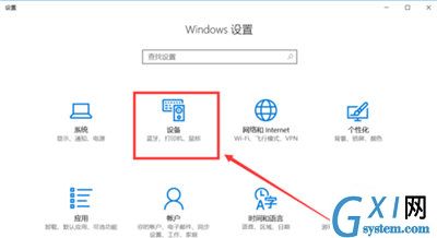 Beats X耳机连接win10电脑的步骤讲解截图