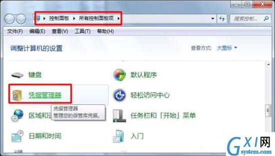 win7系统给局域网电脑发消息的详细操作截图