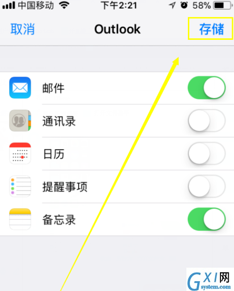 iPhone添加邮箱账户的基础操作截图