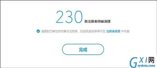 win7系统清理注册表的操作流程截图