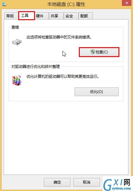 win10系统提升系统性能的详细操作截图