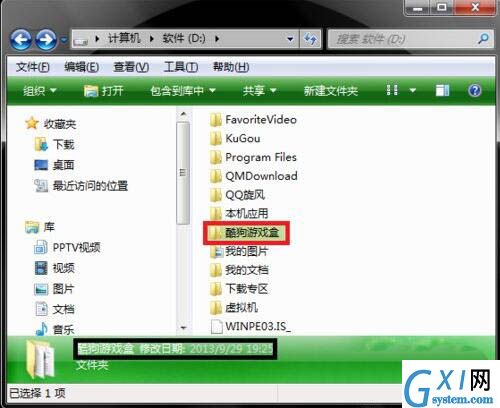 win7系统快捷方式打开失败的处理操作截图