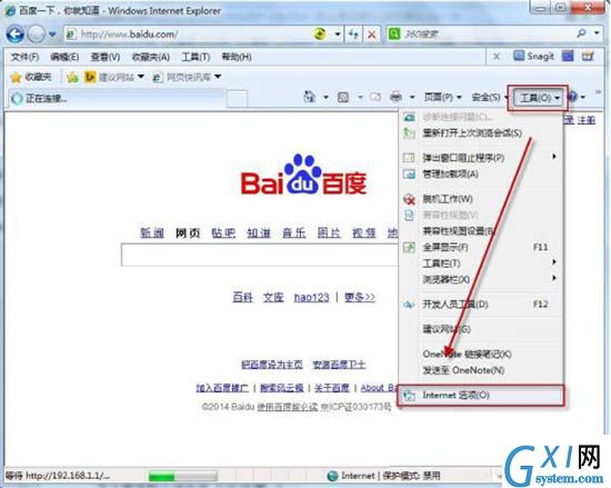 win7电脑更改默认浏览器的基础操作截图