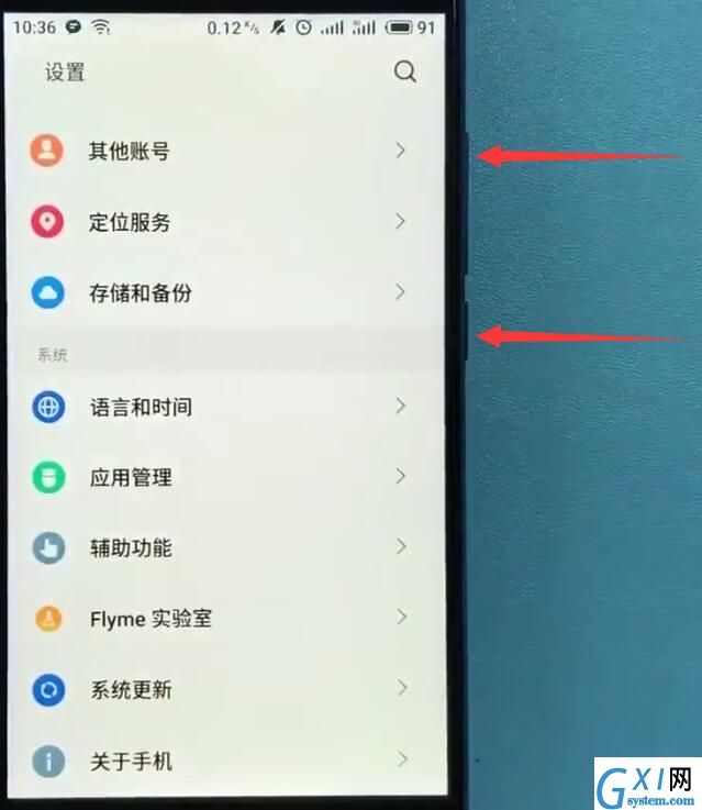 使用魅族手机截长图的详细操作