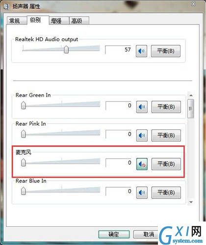 win7电脑发出刺耳声音的处理操作过程截图