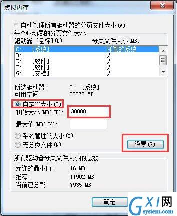 win7系统提示存储空间不足的处理操作截图