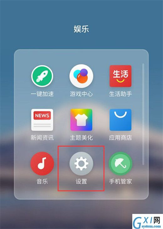 魅族x8管理应用权限的操作流程