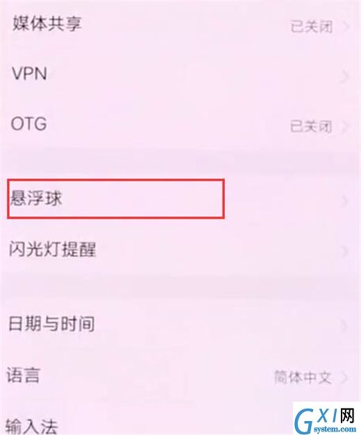 vivou1使用悬浮球按钮的图文操作截图