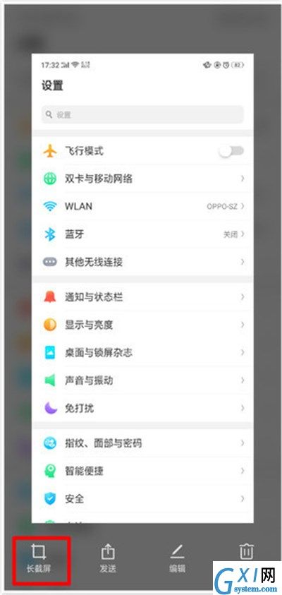 OPPO A5进行截图的详细操作截图