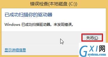 win10系统提升系统性能的详细操作截图