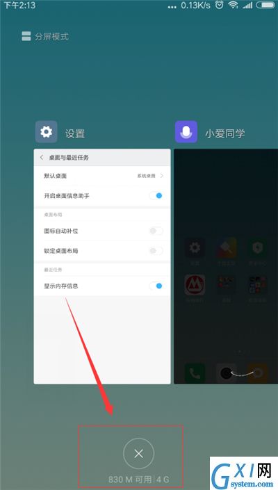 小米8青春版查看运行内存的详细操作截图