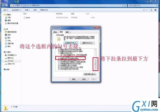 win7系统更改文件类型的详细操作截图