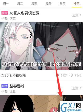 在快看漫画APP中绑定手机号的图文讲解