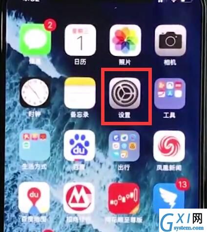 iphonexr打开飞行模式的详细教程截图