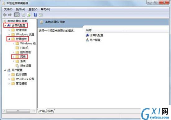 win7电脑解除限制网速的基础操作截图