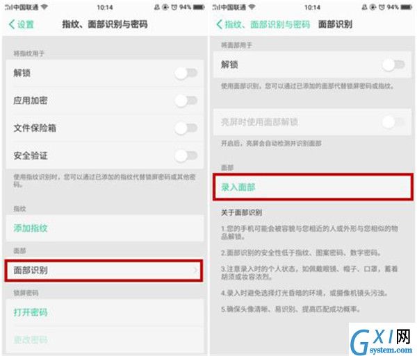 vivoY85中设置人脸解锁的详细介绍方法截图