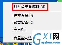 win7系统设置网页声音的详细操作