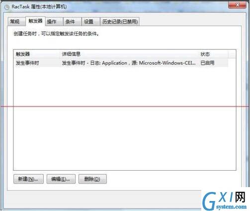 win7系统taskhost.exe占用cpu过高的详细处理操作截图