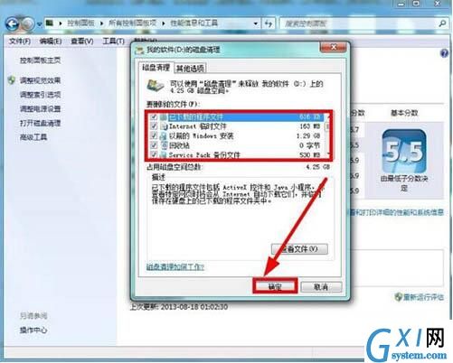 win7电脑清理磁盘的操作过程截图