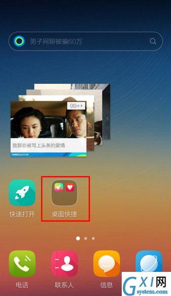 在Hola桌面APP新建文件夹的图文介绍截图