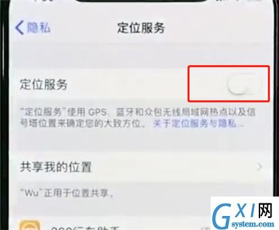 iphonexr开启定位的简单操作截图