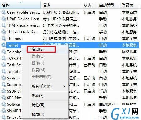 win7系统启动telnet服务的图文教程截图