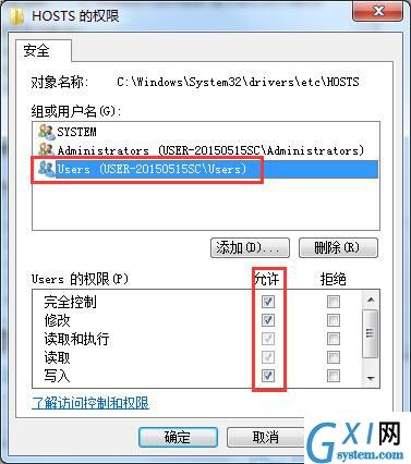 win7系统屏蔽指定网站的操作过程介绍截图