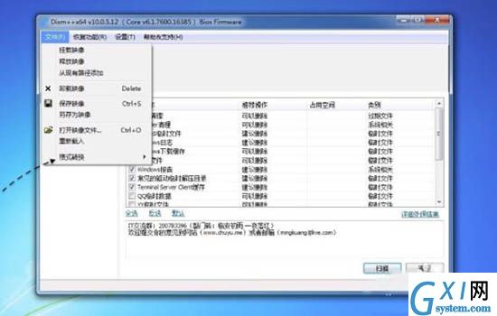 win7系统esd镜像转iso镜像的图文操作截图